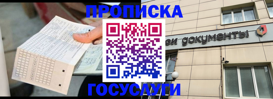 миграционный учет в Рассказово