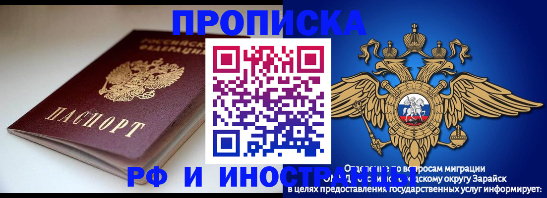 регистрация для школы в Рассказово