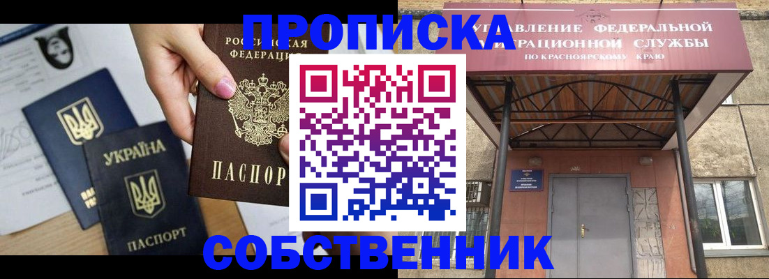 прописка иностранных граждан в Рассказово