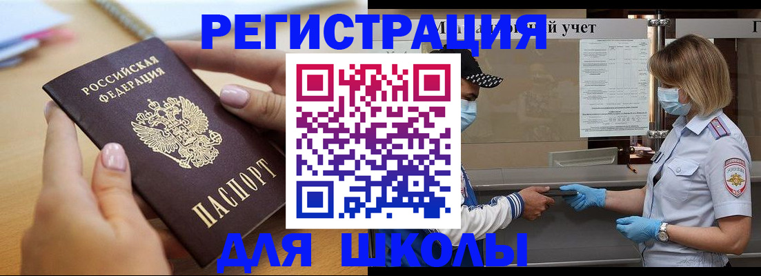 прописка в квартире в Рассказово